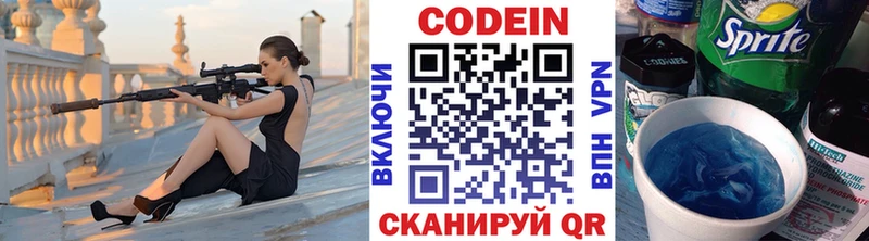 Codein Purple Drank  Пласт 