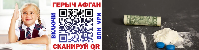 ГЕРОИН Афган  Пласт 