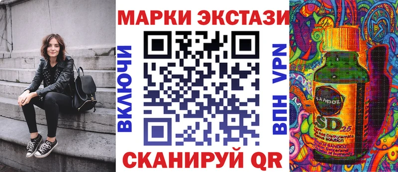Марки 25I-NBOMe 1,8мг  наркота  Пласт 